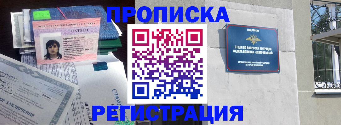 прописка паспорт в Заволжье