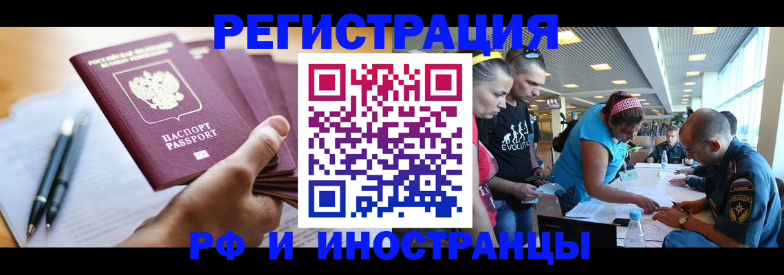 временная регистрация адрес в Заволжье